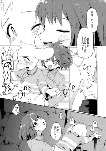 [Hidari Pory5n] Pie yori Amaku Hana yori Moudoku Fhentai - Page 14