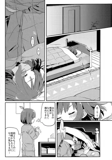 [Hidari Pory5n] Pie yori Amaku Hana yori Moudoku Fhentai - Page 20