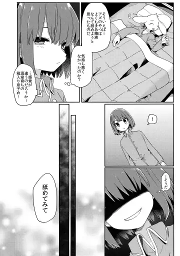 [Hidari Pory5n] Pie yori Amaku Hana yori Moudoku Fhentai - Page 21