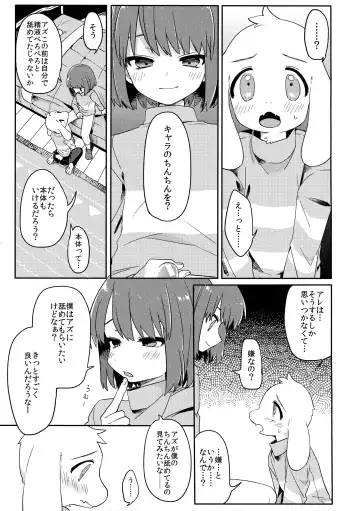 [Hidari Pory5n] Pie yori Amaku Hana yori Moudoku Fhentai - Page 22