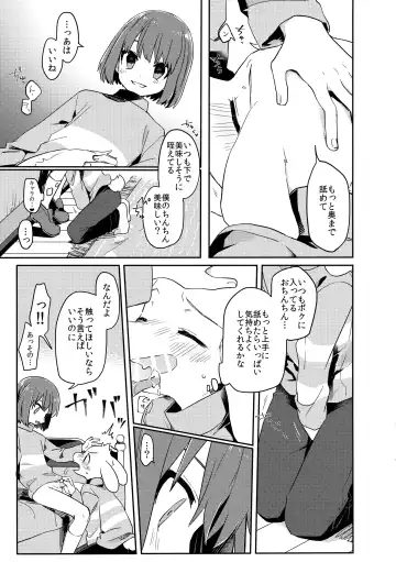 [Hidari Pory5n] Pie yori Amaku Hana yori Moudoku Fhentai - Page 24