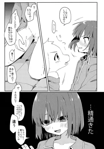 [Hidari Pory5n] Pie yori Amaku Hana yori Moudoku Fhentai - Page 6