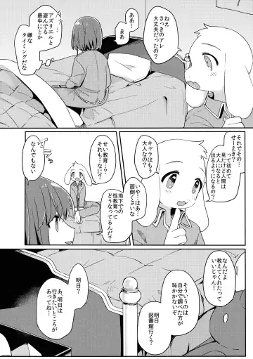[Hidari Pory5n] Pie yori Amaku Hana yori Moudoku Fhentai - Page 7