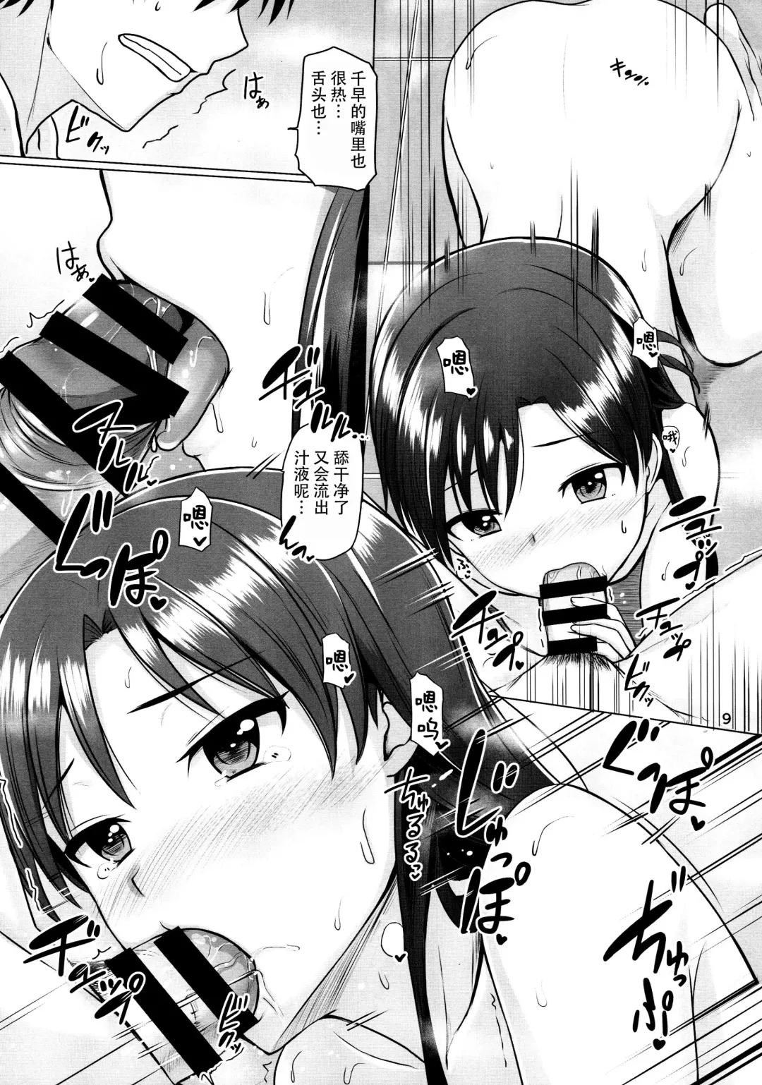 [Dan] Futari no Ie Fhentai - Page 11