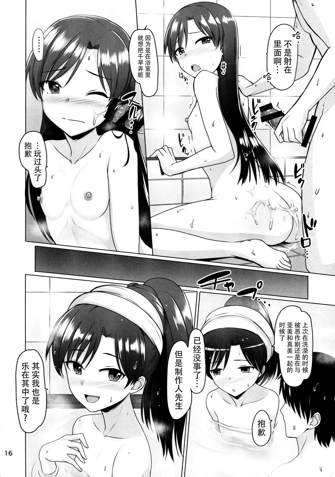 [Dan] Futari no Ie Fhentai - Page 18