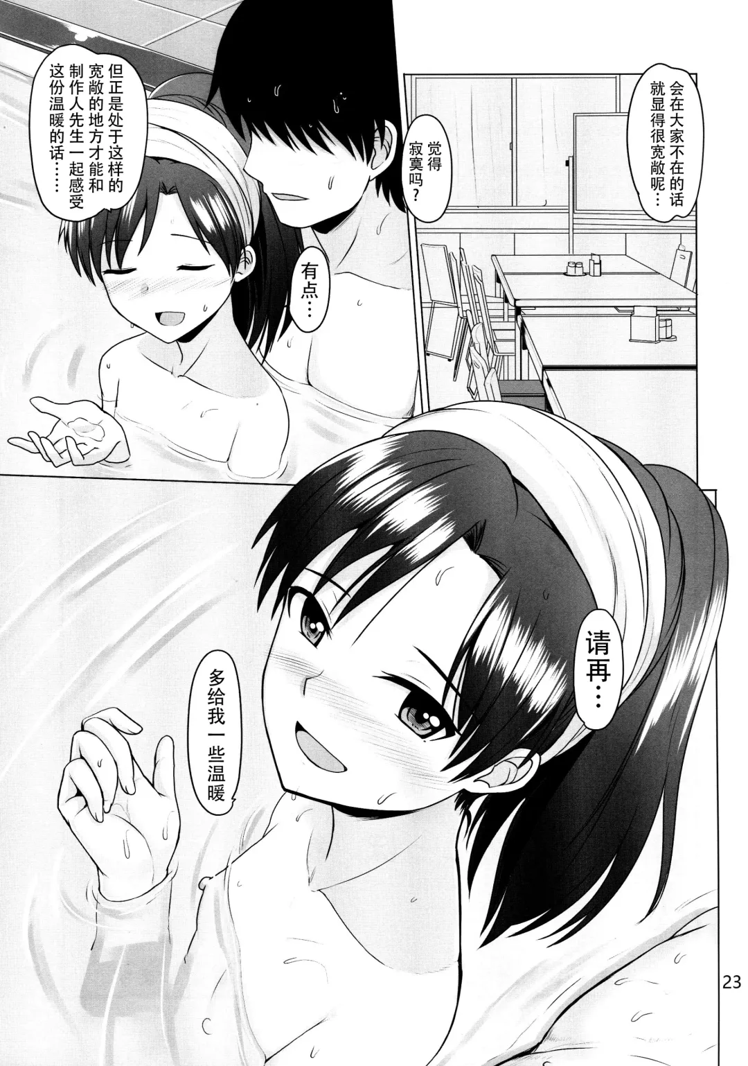 [Dan] Futari no Ie Fhentai - Page 25