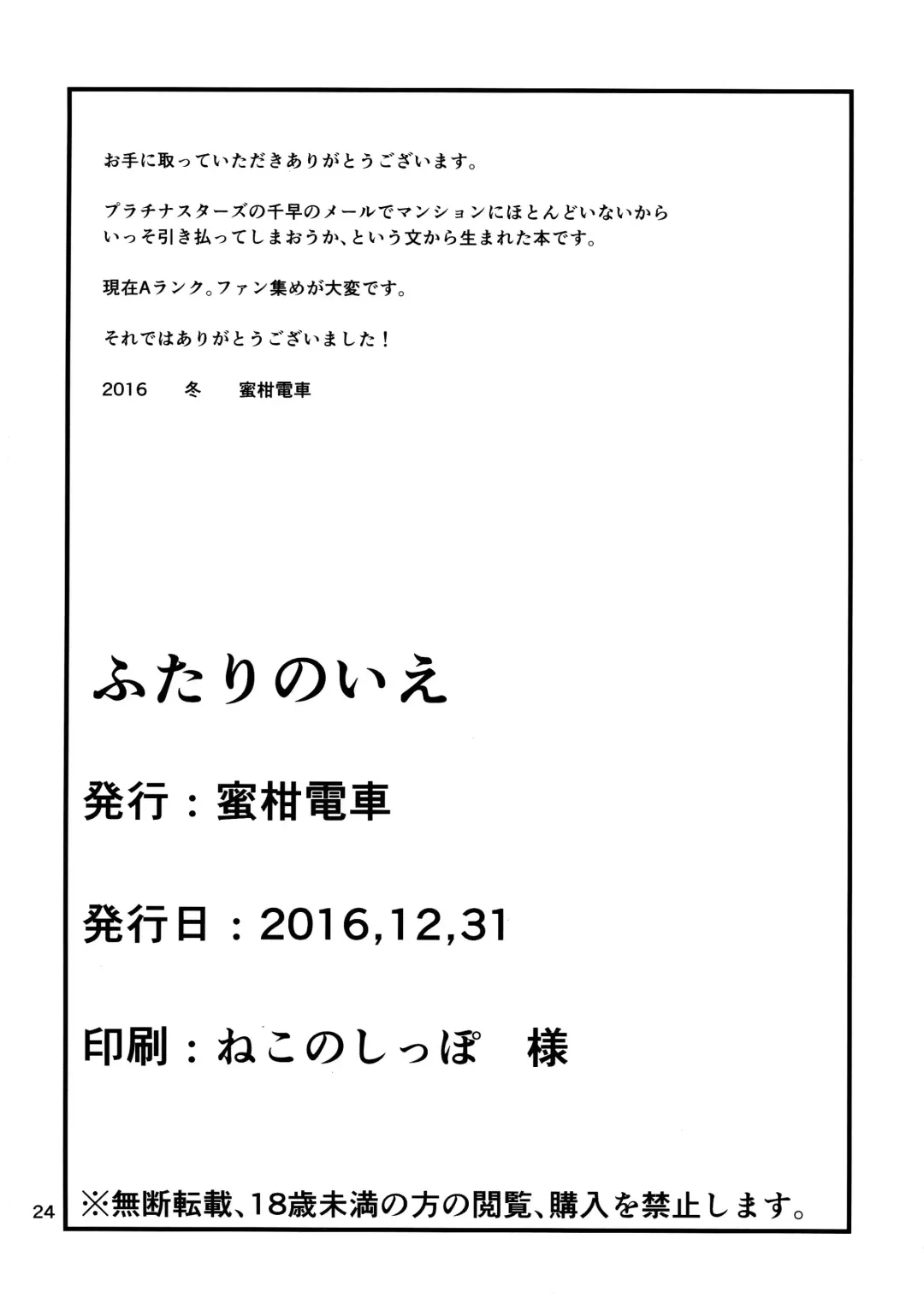 [Dan] Futari no Ie Fhentai - Page 26