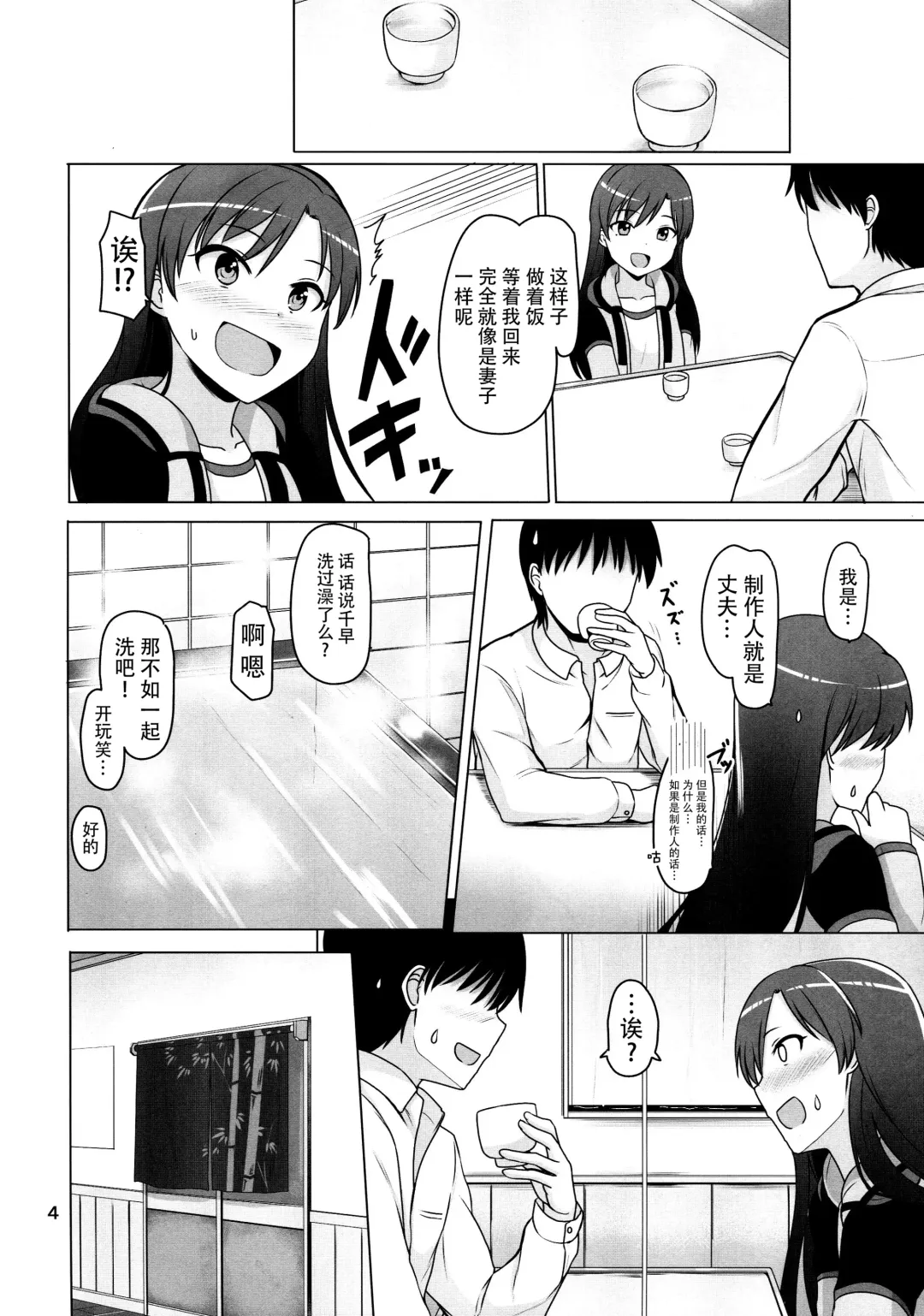 [Dan] Futari no Ie Fhentai - Page 6