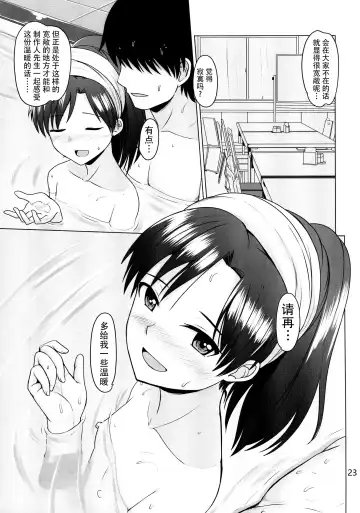 [Dan] Futari no Ie Fhentai - Page 25