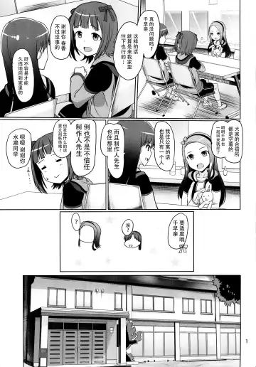 [Dan] Futari no Ie Fhentai - Page 3