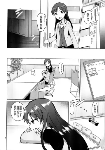 [Dan] Futari no Ie Fhentai - Page 4
