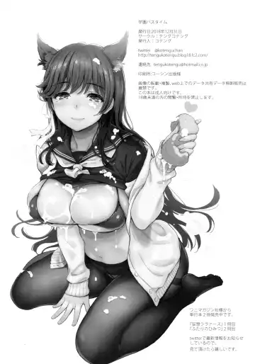 [Kotengu] Gakuen Bath Time Fhentai - Page 17