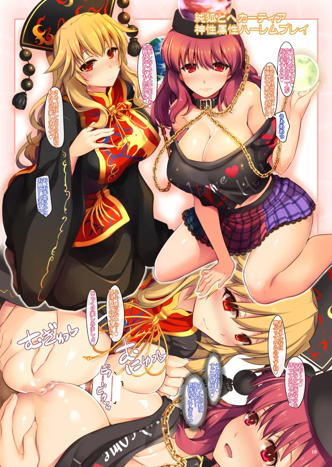 [Ouma Tokiichi] Tsuyairo no Tobari Fhentai - Page 18