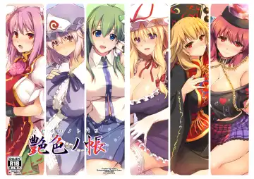 [Ouma Tokiichi] Tsuyairo no Tobari - Fhentai