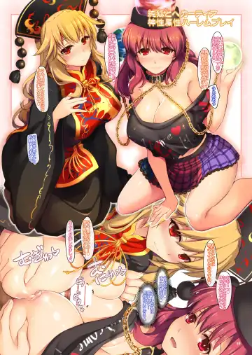 [Ouma Tokiichi] Tsuyairo no Tobari Fhentai - Page 18