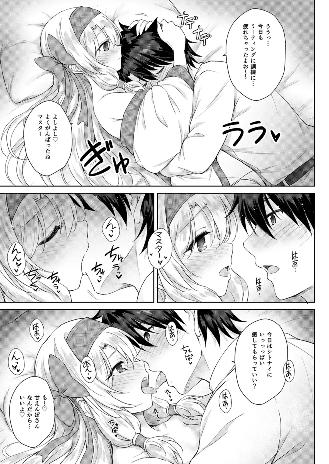 [Marugoshi] Sitonai Onee-chan Funtouki Fhentai - Page 11