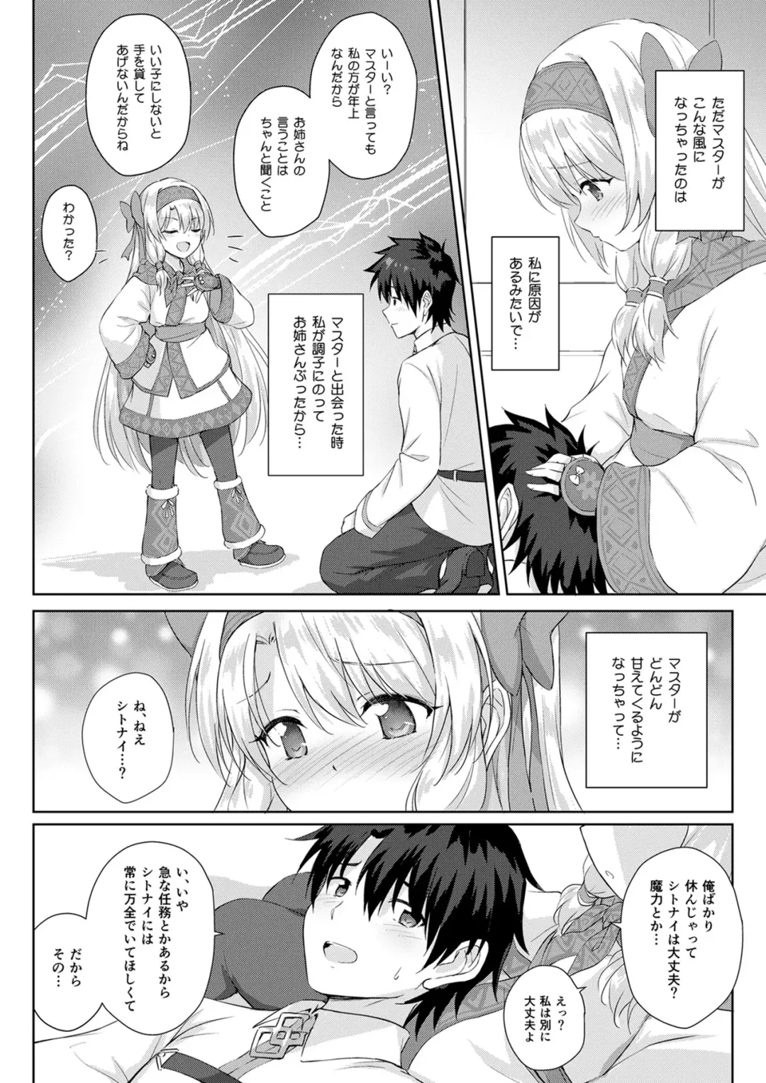 [Marugoshi] Sitonai Onee-chan Funtouki Fhentai - Page 4