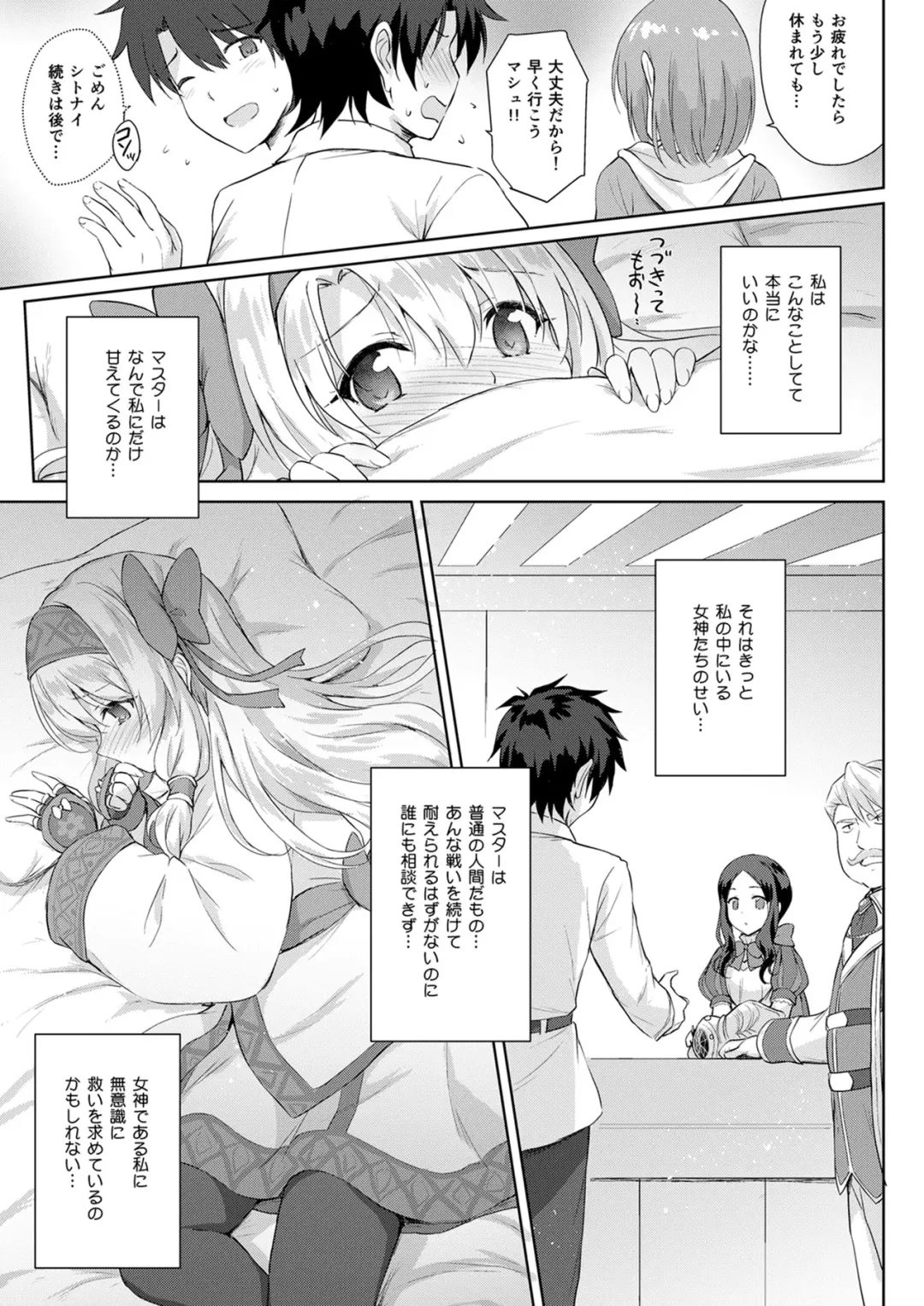 [Marugoshi] Sitonai Onee-chan Funtouki Fhentai - Page 9
