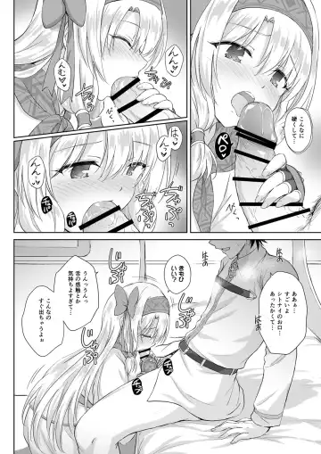 [Marugoshi] Sitonai Onee-chan Funtouki Fhentai - Page 6