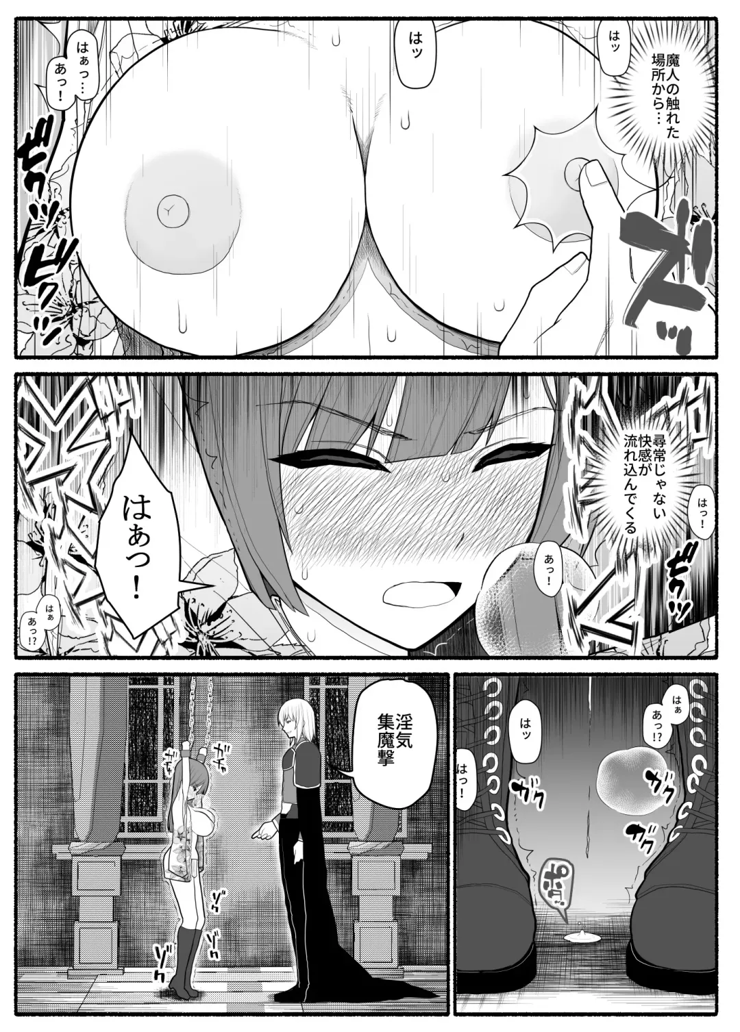 Shikyuu Majo VS Joukyuu Majin Fhentai - Page 12