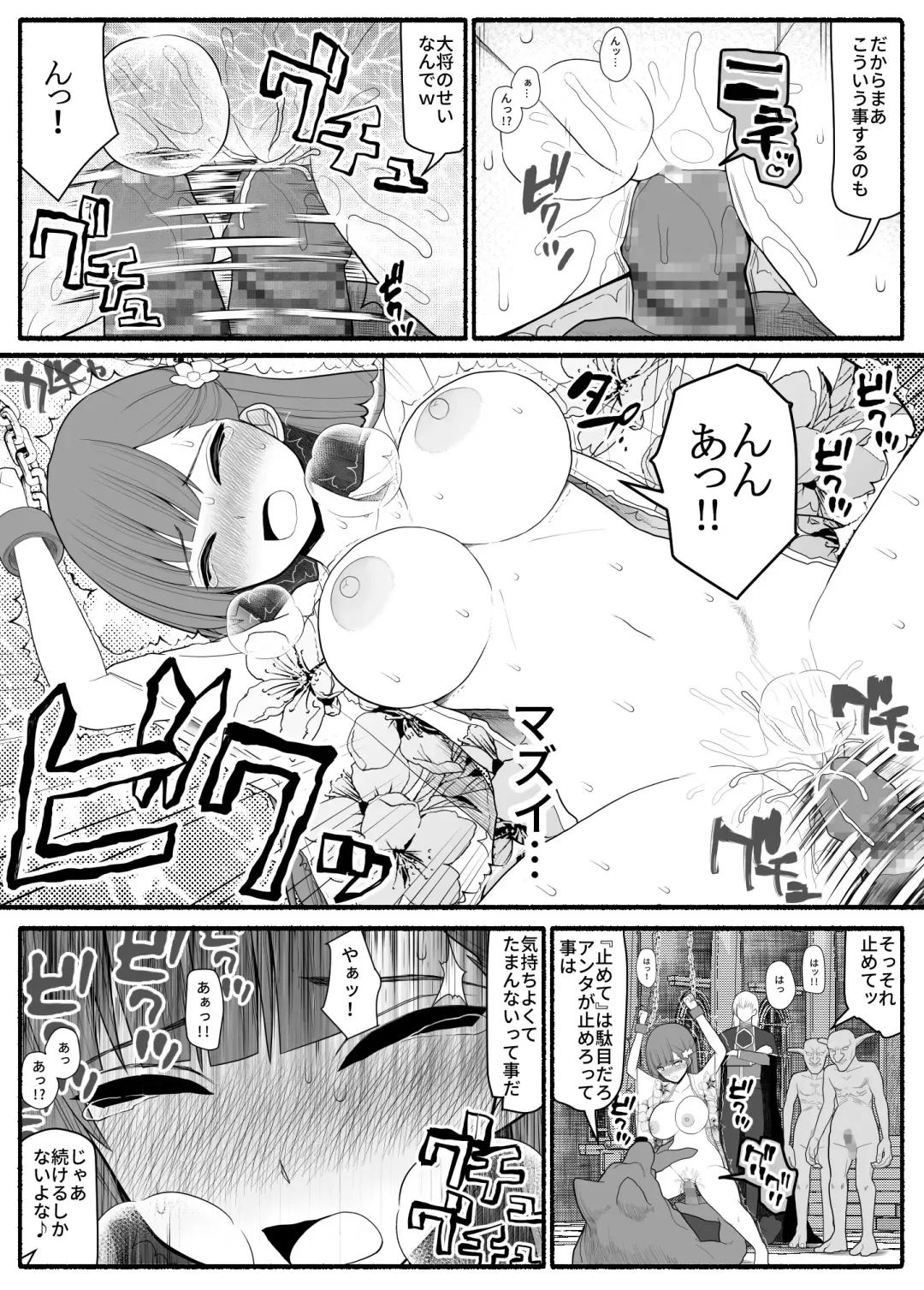 Shikyuu Majo VS Joukyuu Majin Fhentai - Page 28