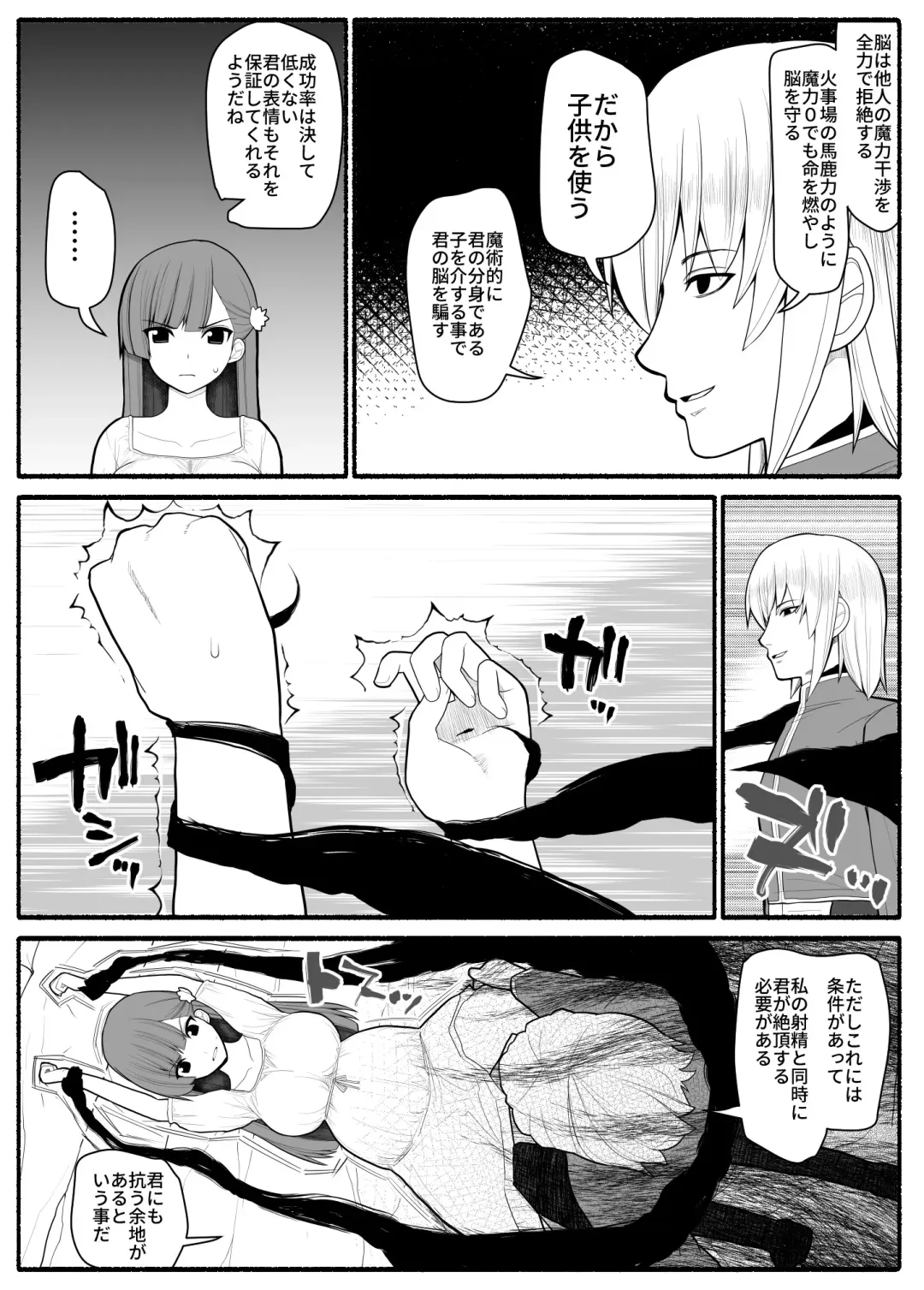 Shikyuu Majo VS Joukyuu Majin Fhentai - Page 39