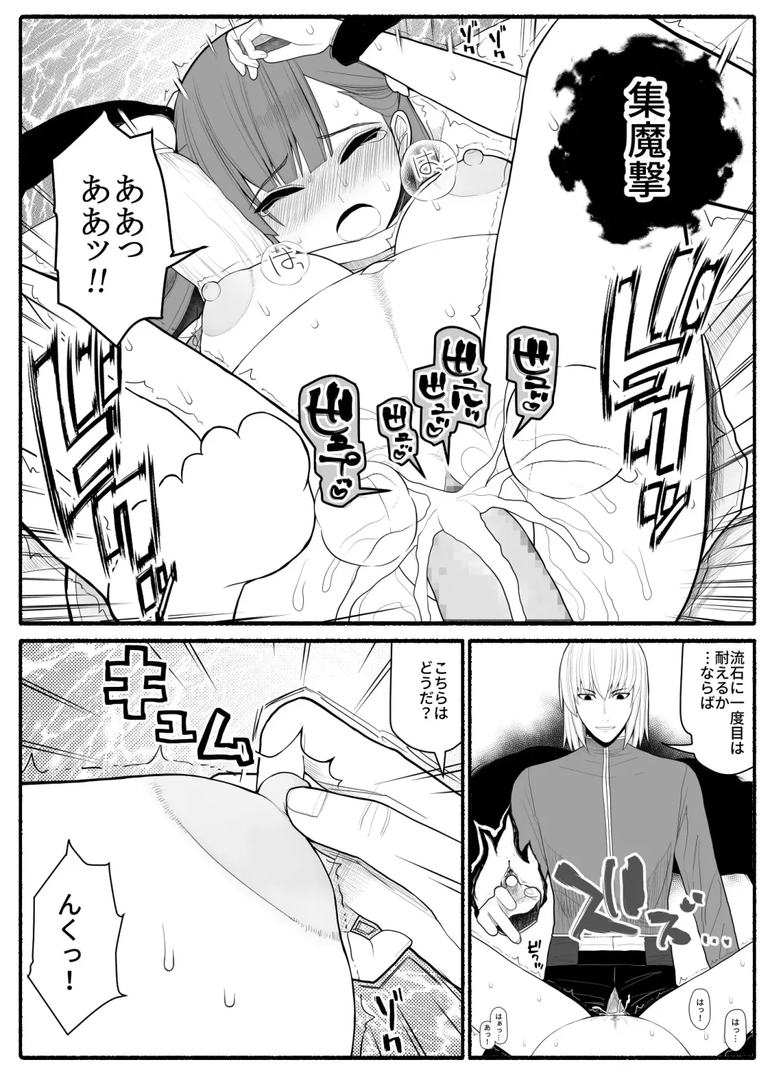 Shikyuu Majo VS Joukyuu Majin Fhentai - Page 42