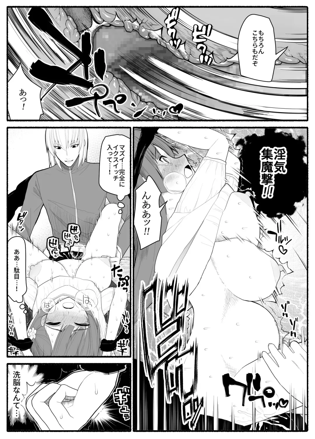 Shikyuu Majo VS Joukyuu Majin Fhentai - Page 43