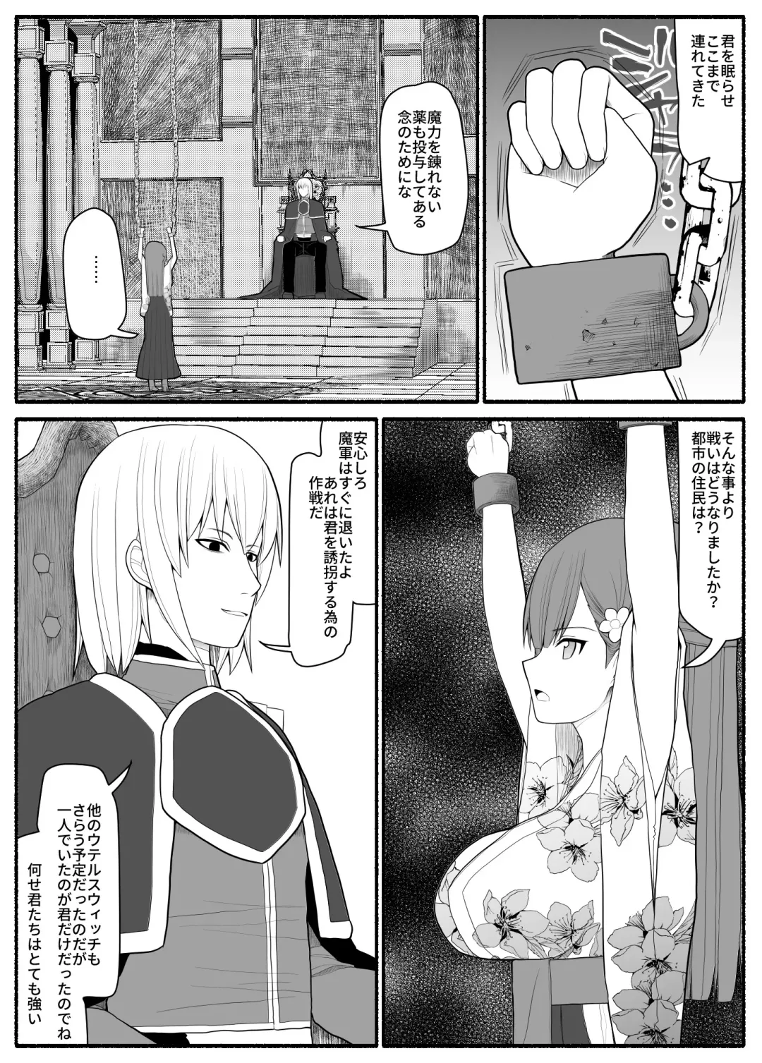 Shikyuu Majo VS Joukyuu Majin Fhentai - Page 7