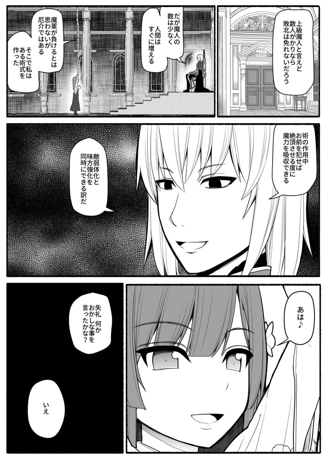 Shikyuu Majo VS Joukyuu Majin Fhentai - Page 8