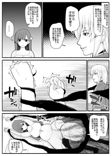 Shikyuu Majo VS Joukyuu Majin Fhentai - Page 39