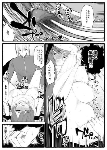 Shikyuu Majo VS Joukyuu Majin Fhentai - Page 43