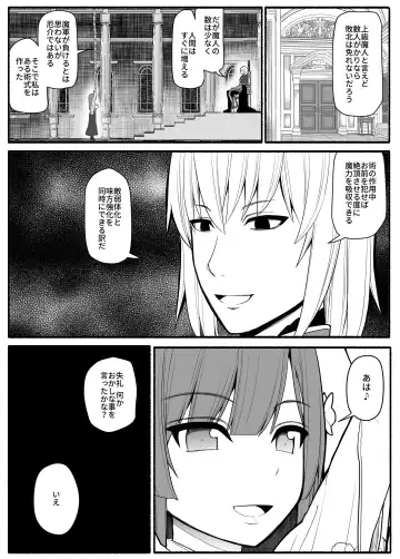 Shikyuu Majo VS Joukyuu Majin Fhentai - Page 8