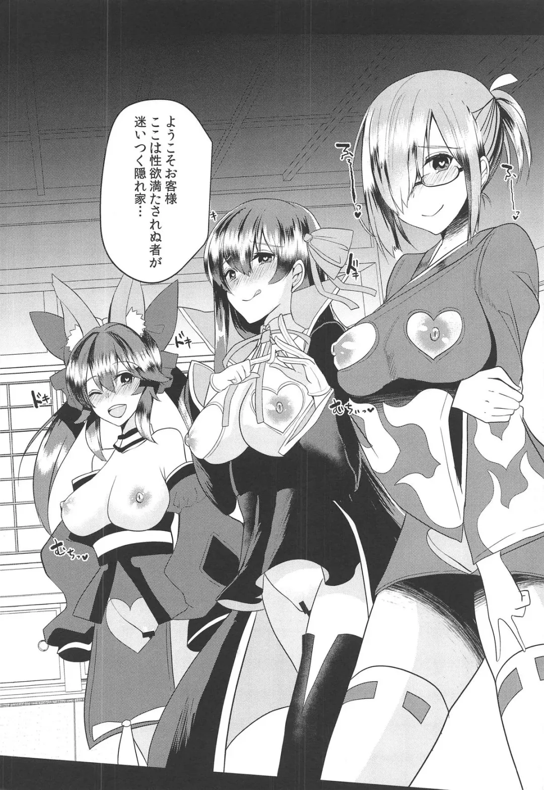 [Abi] Kairaku Onsen Enmatei Fhentai - Page 19