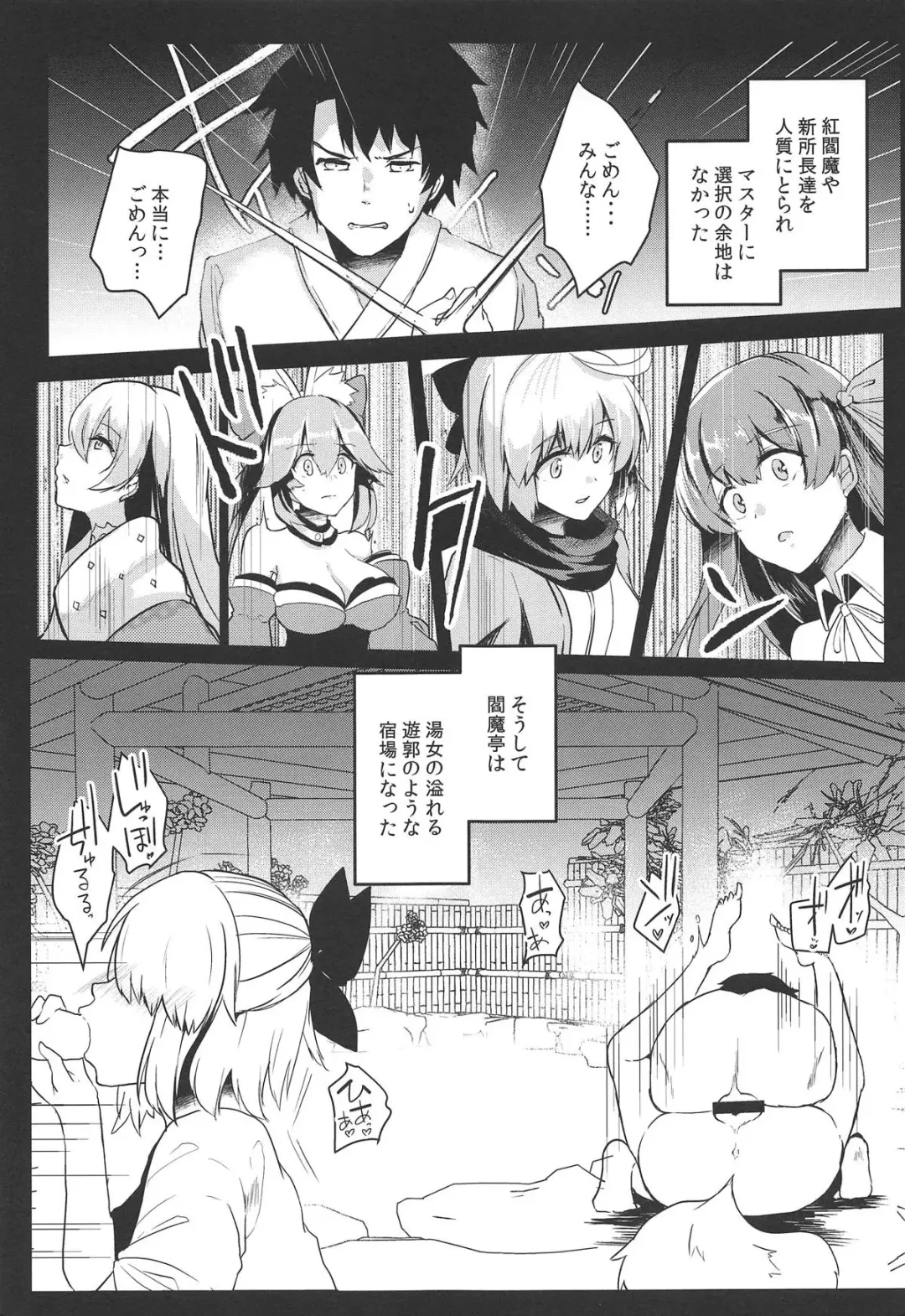 [Abi] Kairaku Onsen Enmatei Fhentai - Page 4