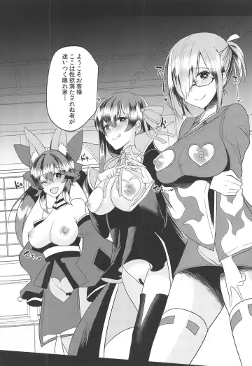 [Abi] Kairaku Onsen Enmatei Fhentai - Page 19