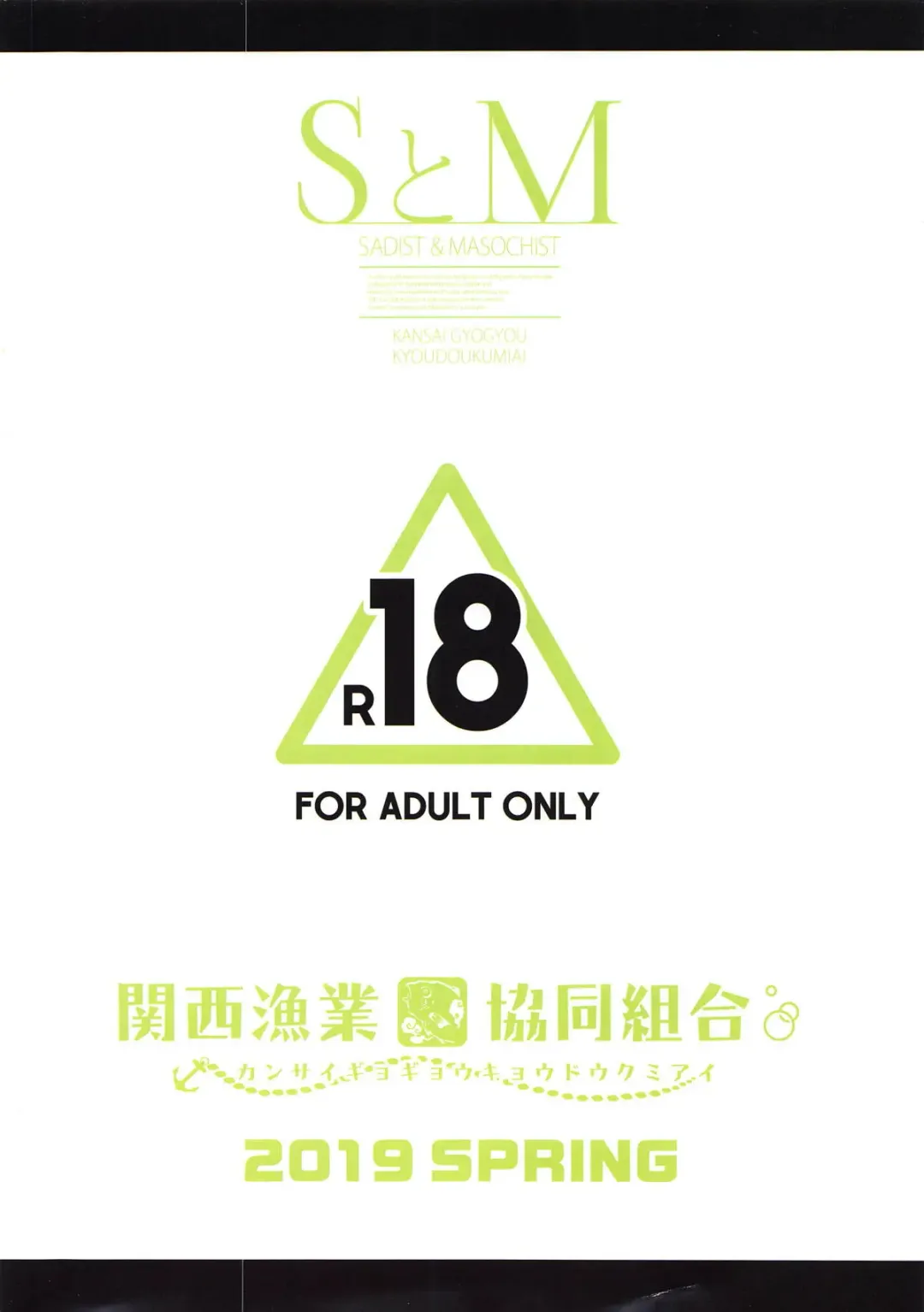 [Marushin] S to M Fhentai - Page 20