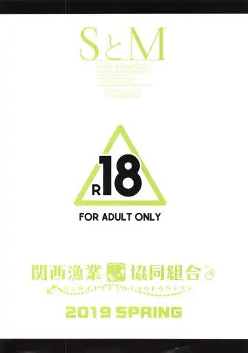 [Marushin] S to M Fhentai - Page 20