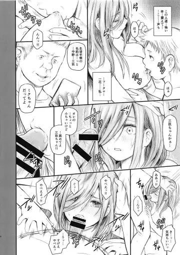 [Kikkawa Ryounei] Ore to Miku-chan to Kichiku Senpai Fhentai - Page 4