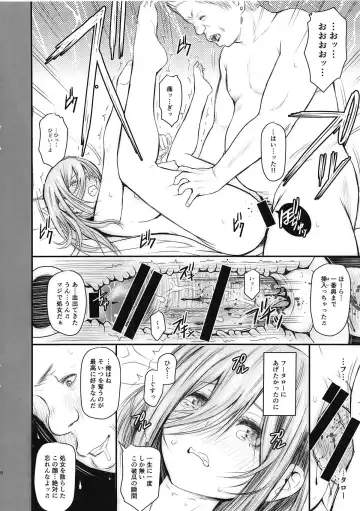 [Kikkawa Ryounei] Ore to Miku-chan to Kichiku Senpai Fhentai - Page 8