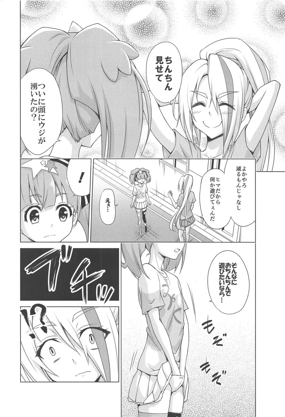 [Kasukabe Taro] Rental Chinchin SAGA Fhentai - Page 3
