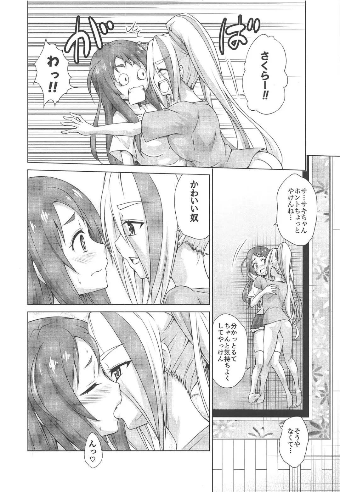 [Kasukabe Taro] Rental Chinchin SAGA Fhentai - Page 9
