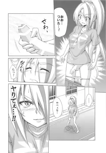 [Kasukabe Taro] Rental Chinchin SAGA Fhentai - Page 5