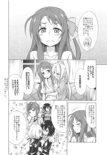 [Kasukabe Taro] Rental Chinchin SAGA Fhentai - Page 7