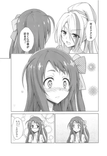 [Kasukabe Taro] Rental Chinchin SAGA Fhentai - Page 8