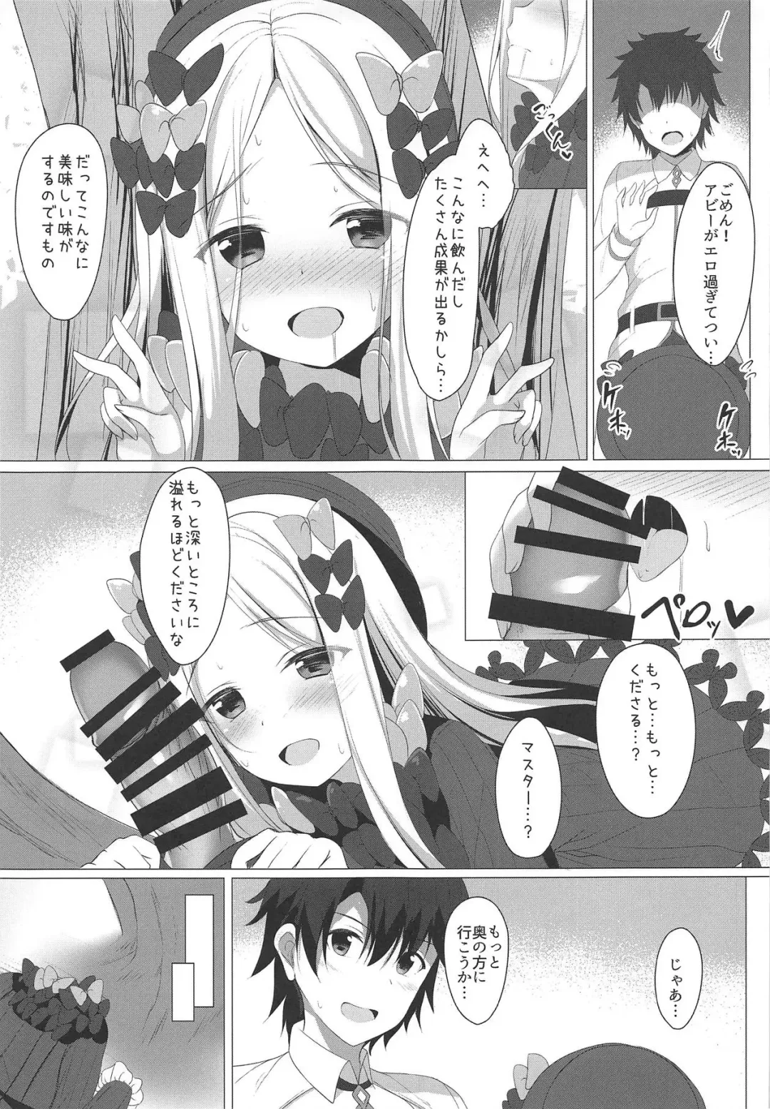 [Tomo] Ikenai Kizuna no Kizukikata Fhentai - Page 13