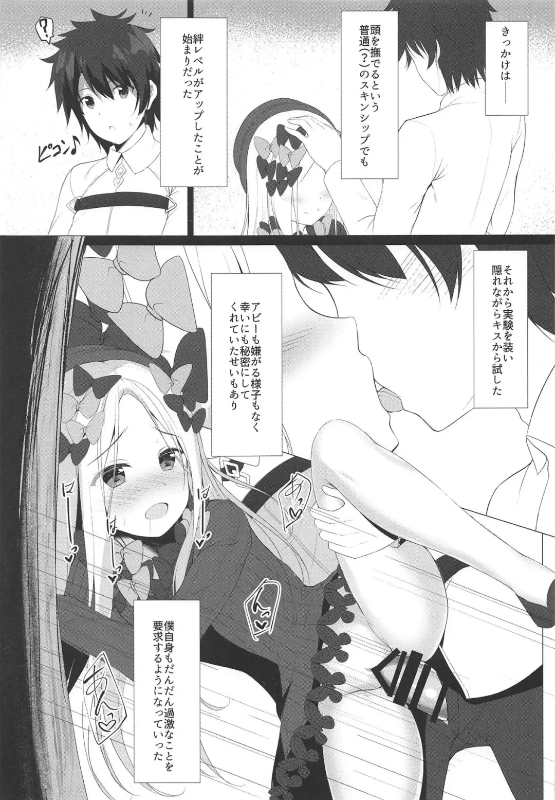 [Tomo] Ikenai Kizuna no Kizukikata Fhentai - Page 7