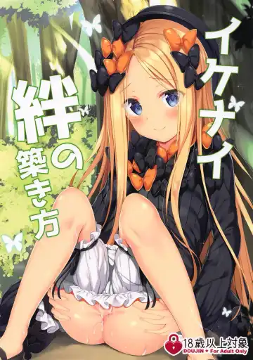 Read [Tomo] Ikenai Kizuna no Kizukikata - Fhentai
