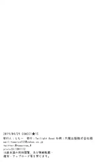 [Tomo] Ikenai Kizuna no Kizukikata Fhentai - Page 20