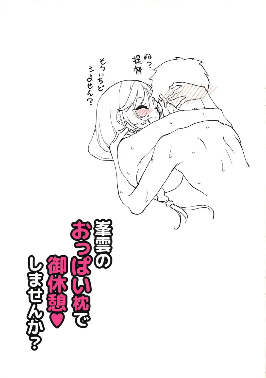 [Mita Kurumi] Minegumo no Oppai Makura de Gokyuukei Shimasen ka? Fhentai - Page 20